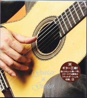 【Guitar Guitar  福田進一】 0年 /  / 新品 / 販売中 /  2,077円 / ケース無