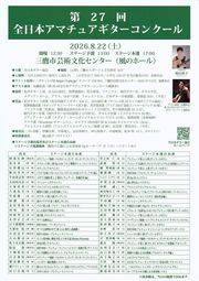 大阪「茨木六弦堂」銘工の手による、丁寧で美しい仕上がりの日本製